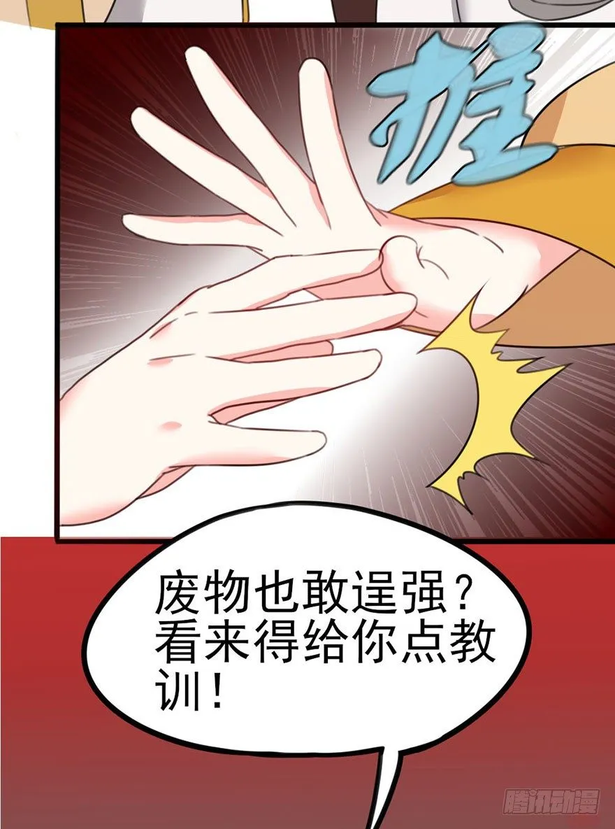 24 男子气概 第7页