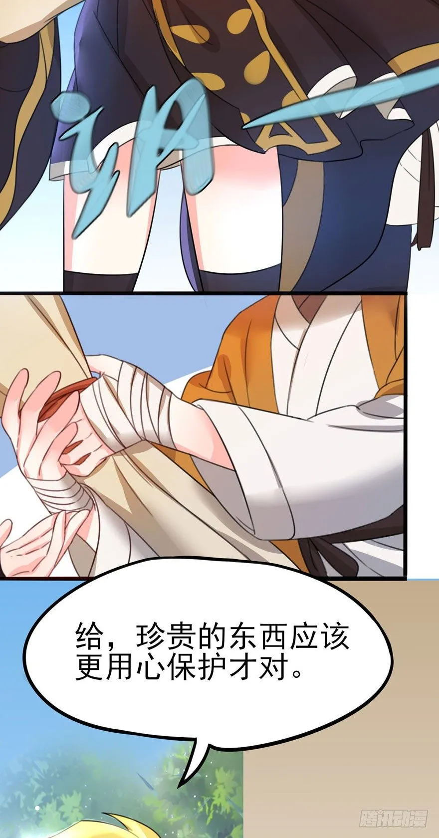 24 男子气概 第22页