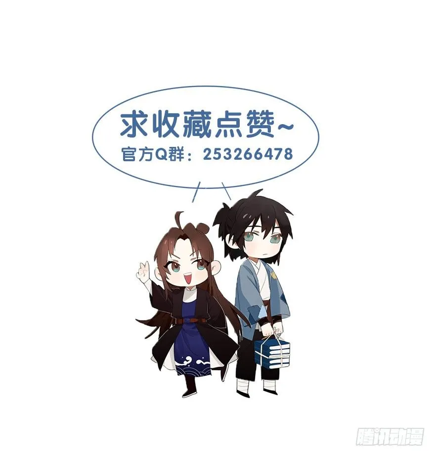 25 不愿袒露自己的理由 第31页