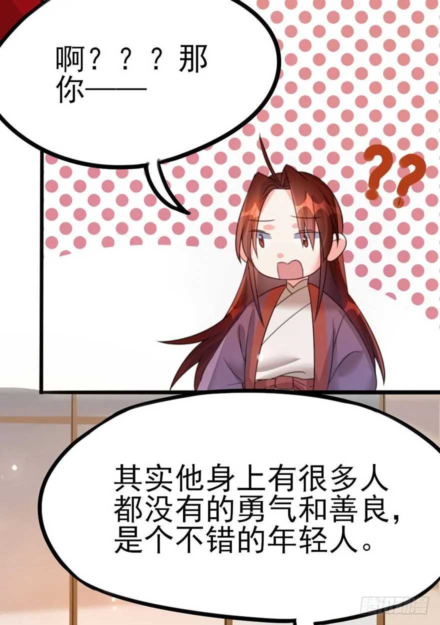25 不愿袒露自己的理由 第7页