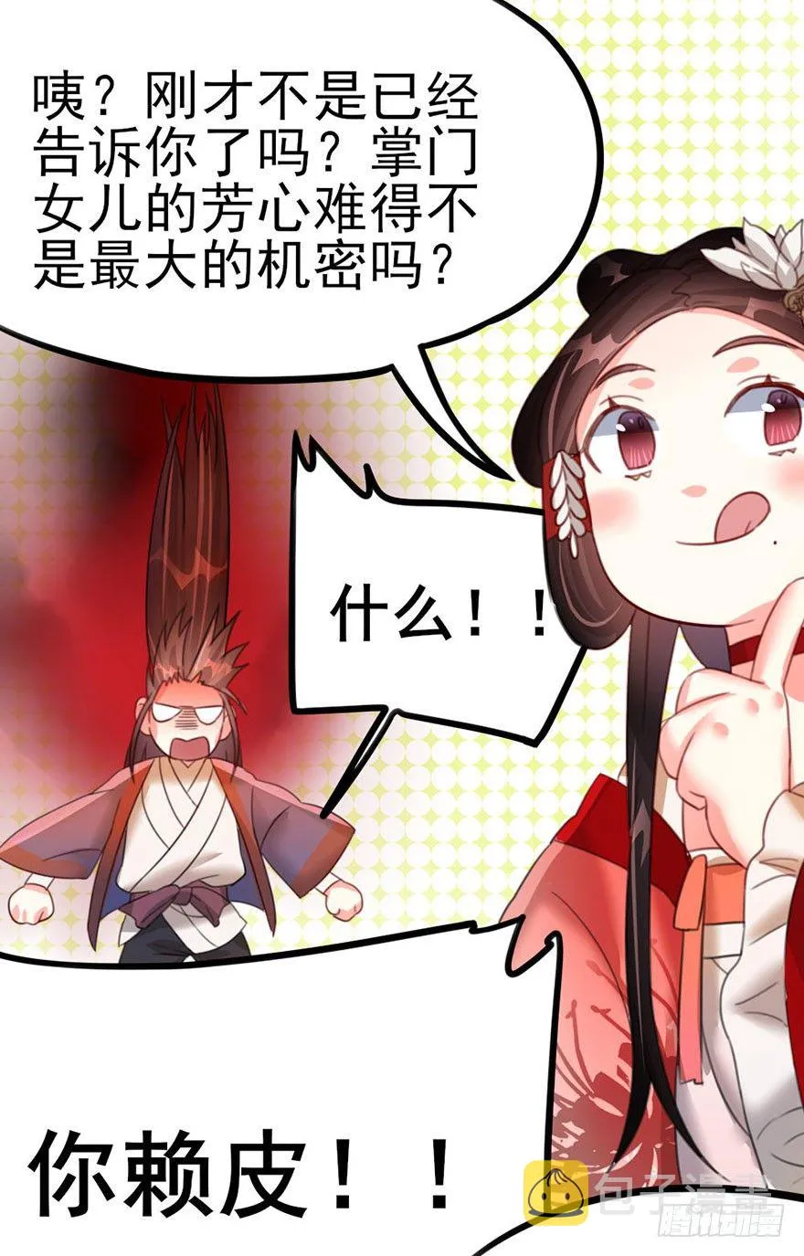 25 不愿袒露自己的理由 第15页