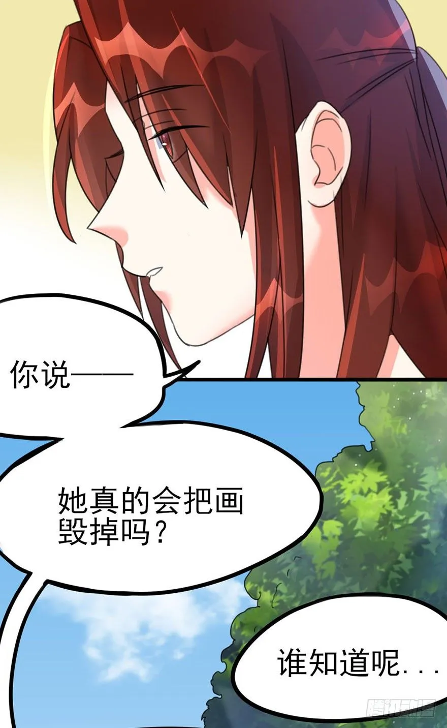 25 不愿袒露自己的理由 第19页