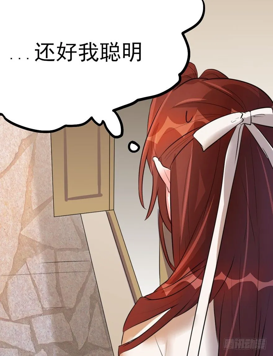 26 下次换你来体验哟 第6页