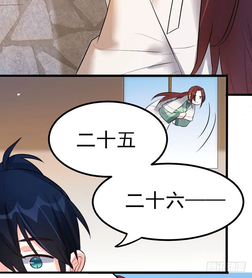 26 下次换你来体验哟 第7页