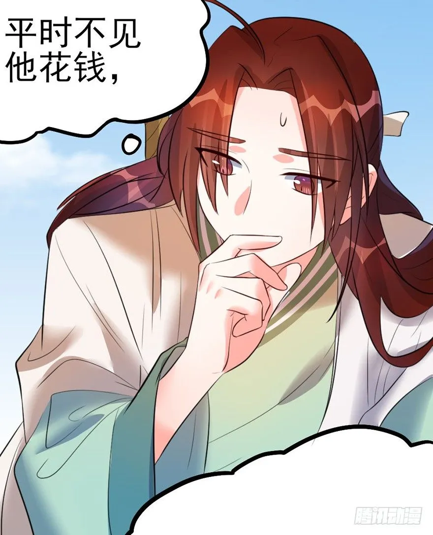 26 下次换你来体验哟 第8页