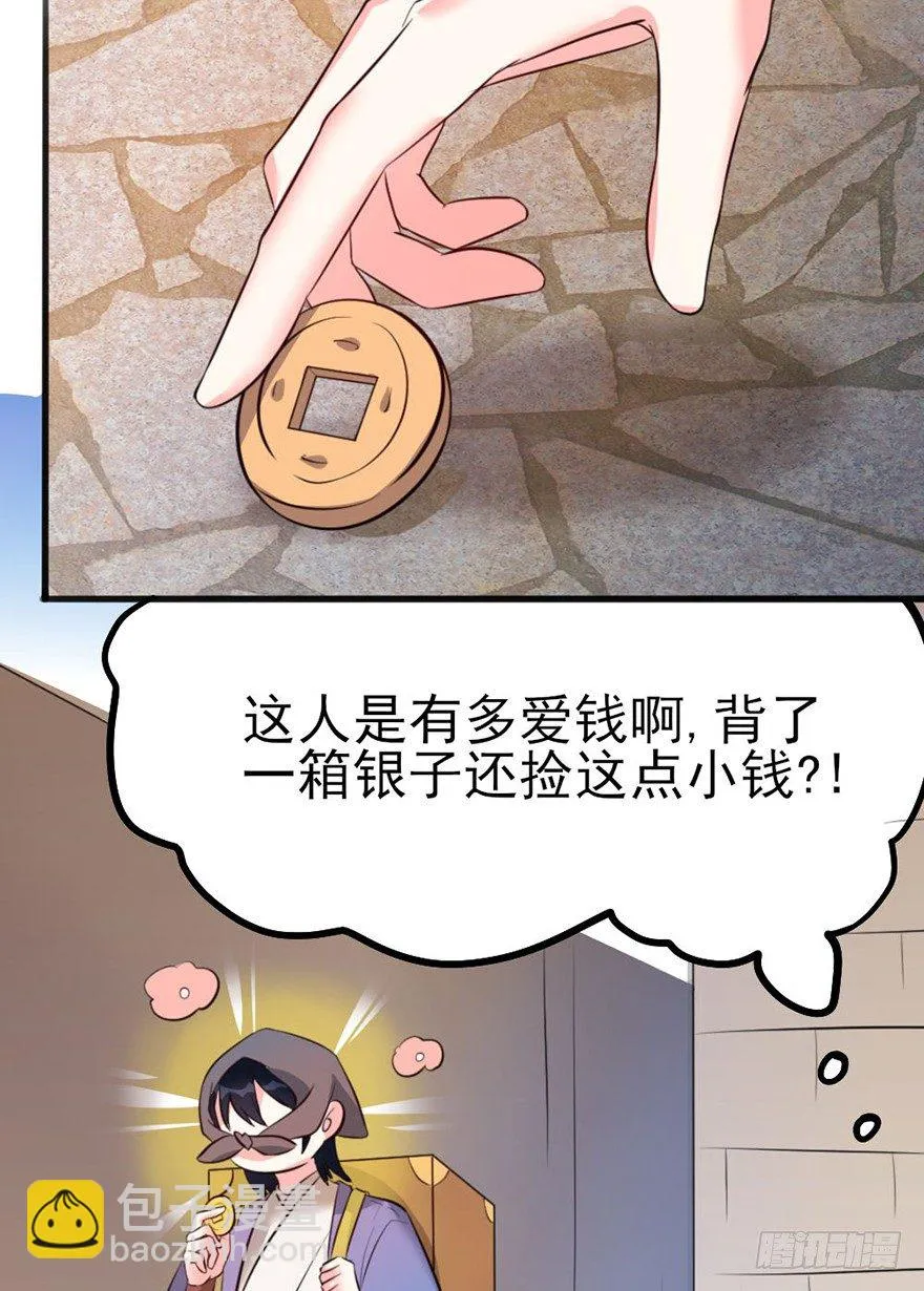 26 下次换你来体验哟 第25页