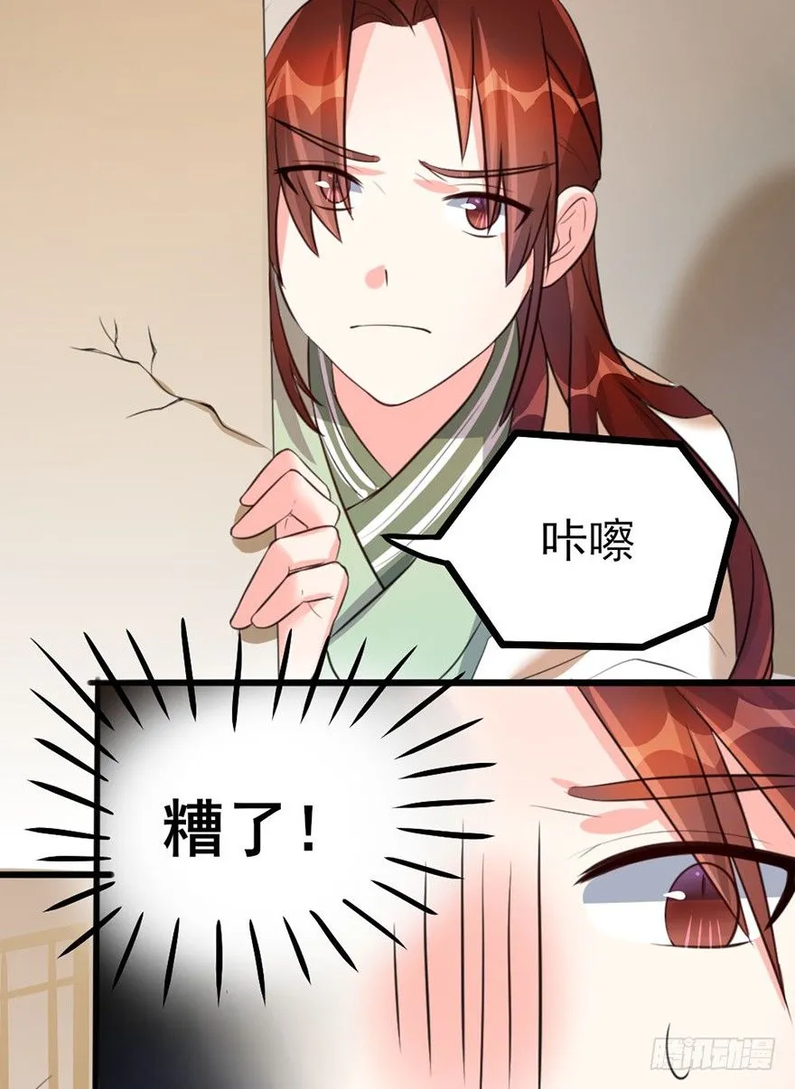 26 下次换你来体验哟 第27页
