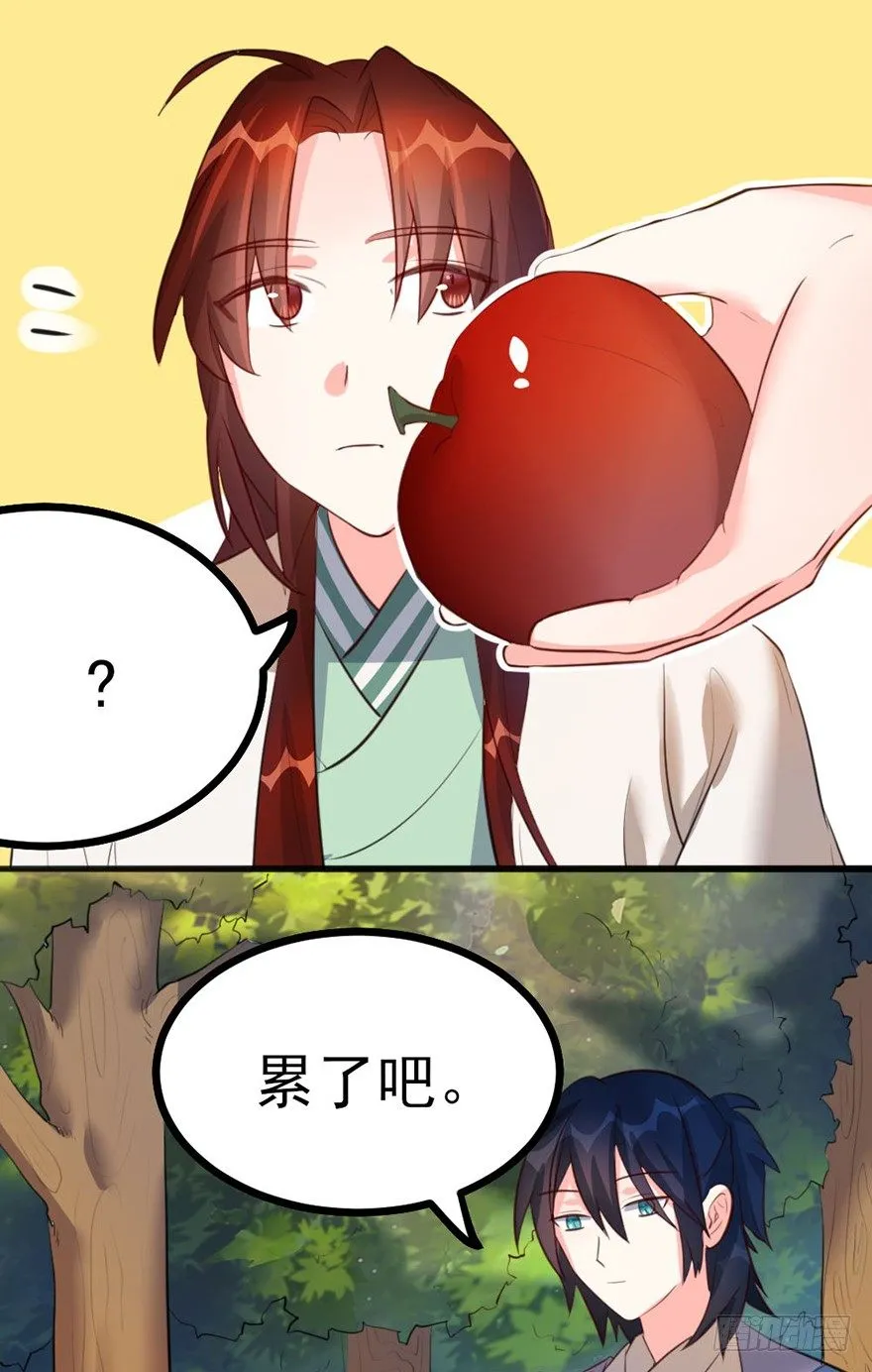 26 下次换你来体验哟 第31页