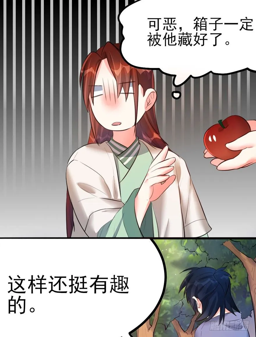 26 下次换你来体验哟 第36页