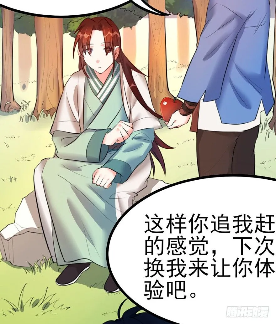 26 下次换你来体验哟 第37页