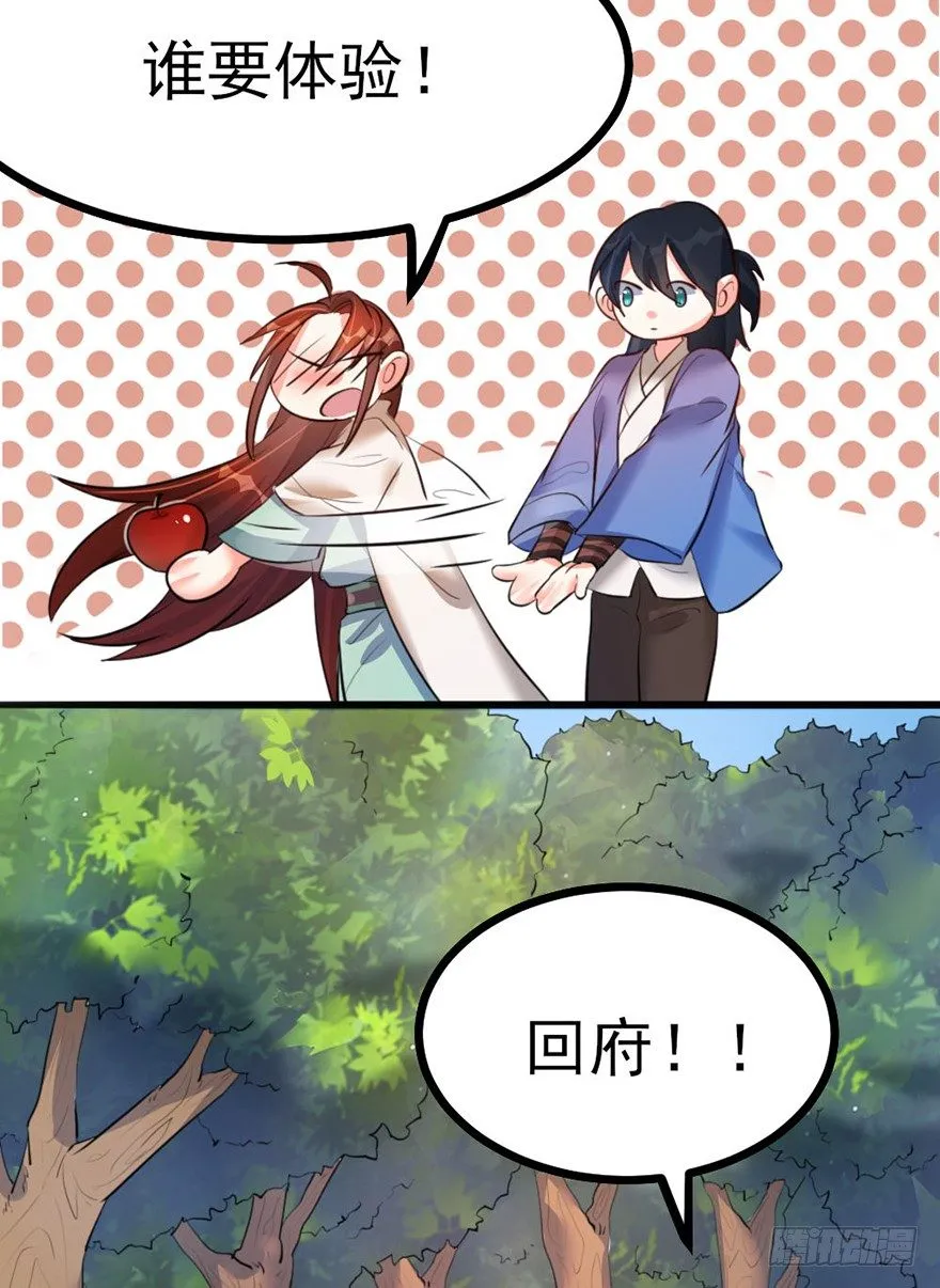 26 下次换你来体验哟 第39页
