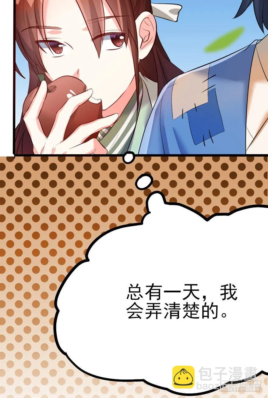 26 下次换你来体验哟 第43页