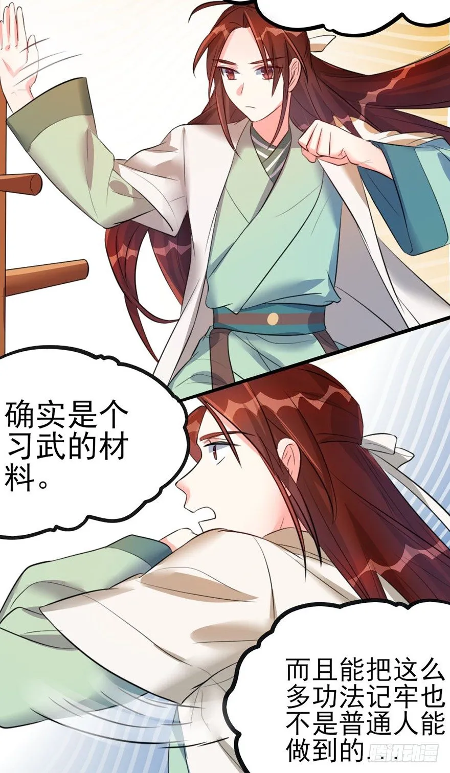 27 赛前特训开始了 第15页