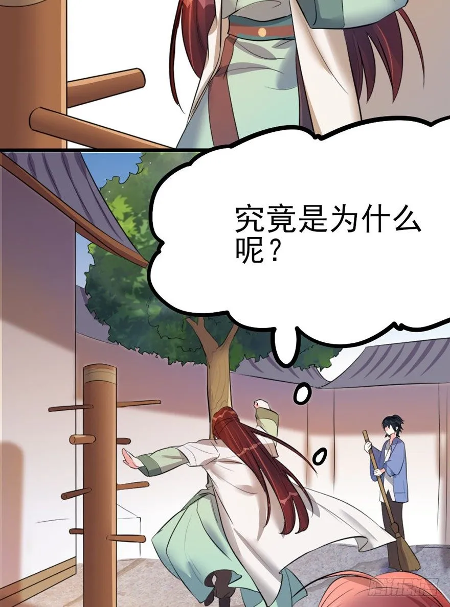 27 赛前特训开始了 第17页