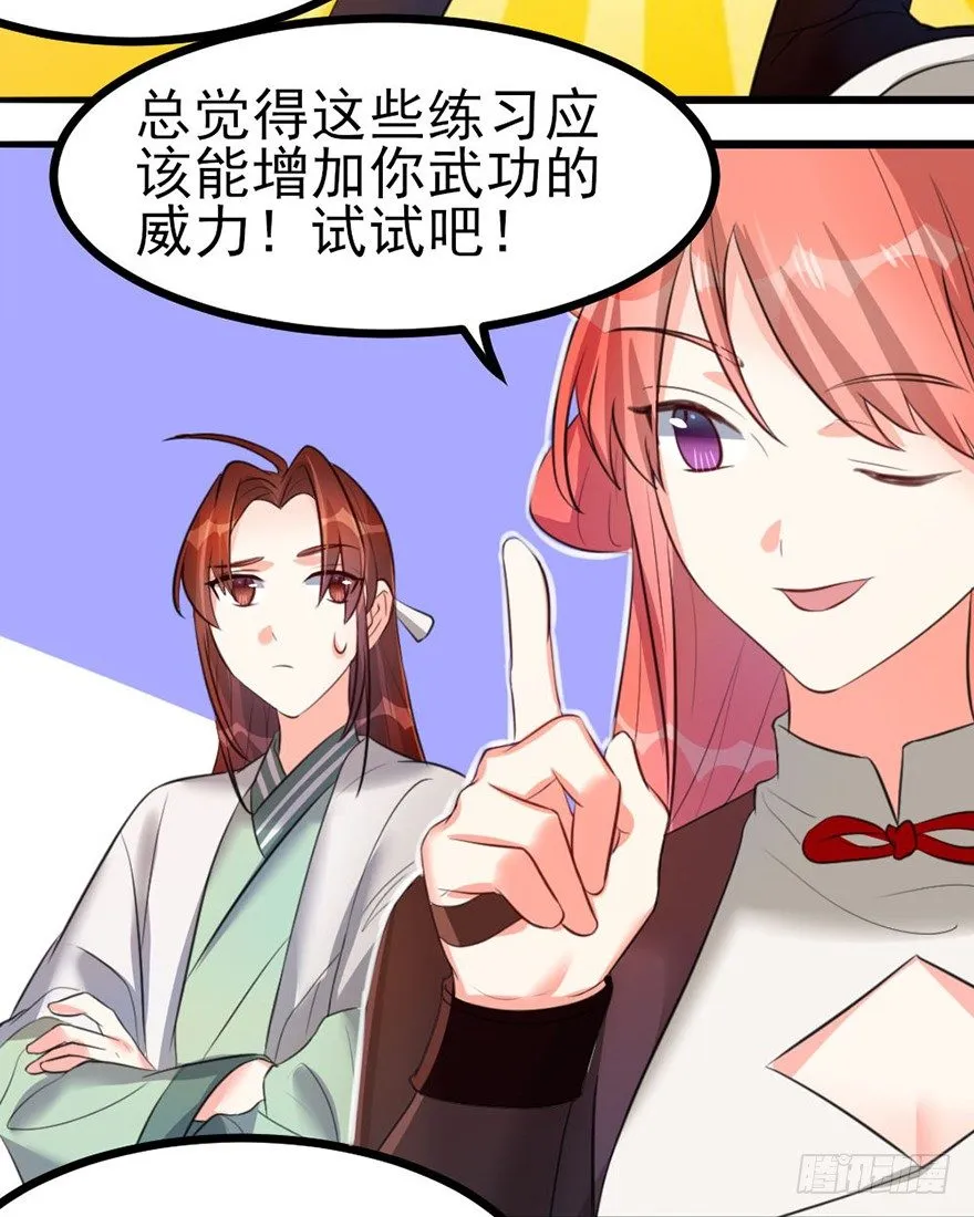 27 赛前特训开始了 第22页