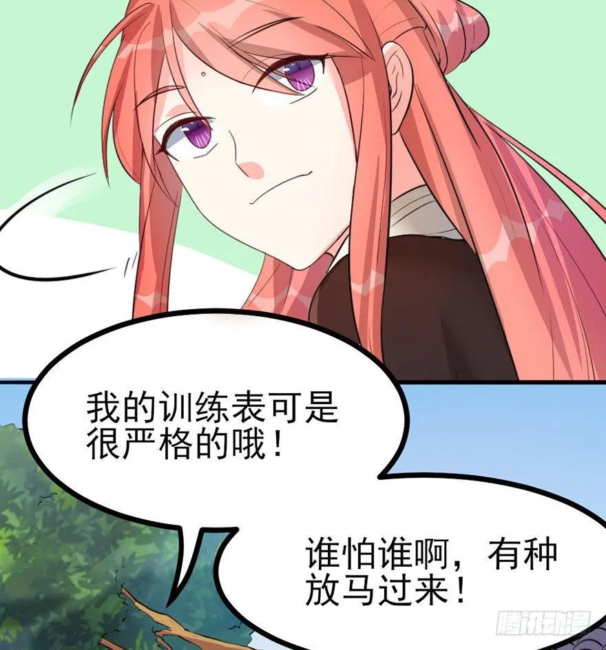 27 赛前特训开始了 第24页