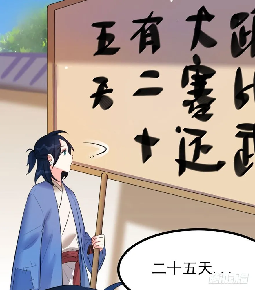 27 赛前特训开始了 第27页