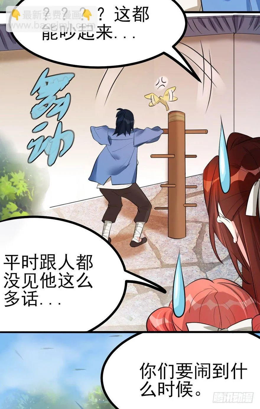 27 赛前特训开始了 第3页