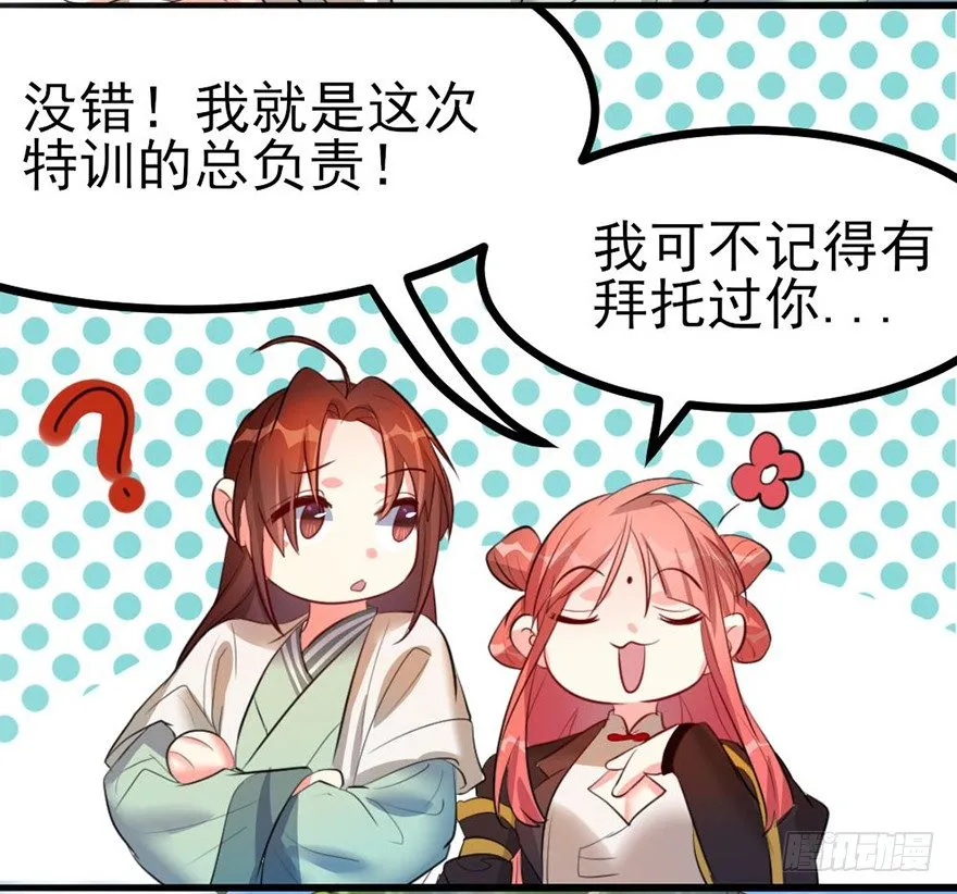 27 赛前特训开始了 第6页