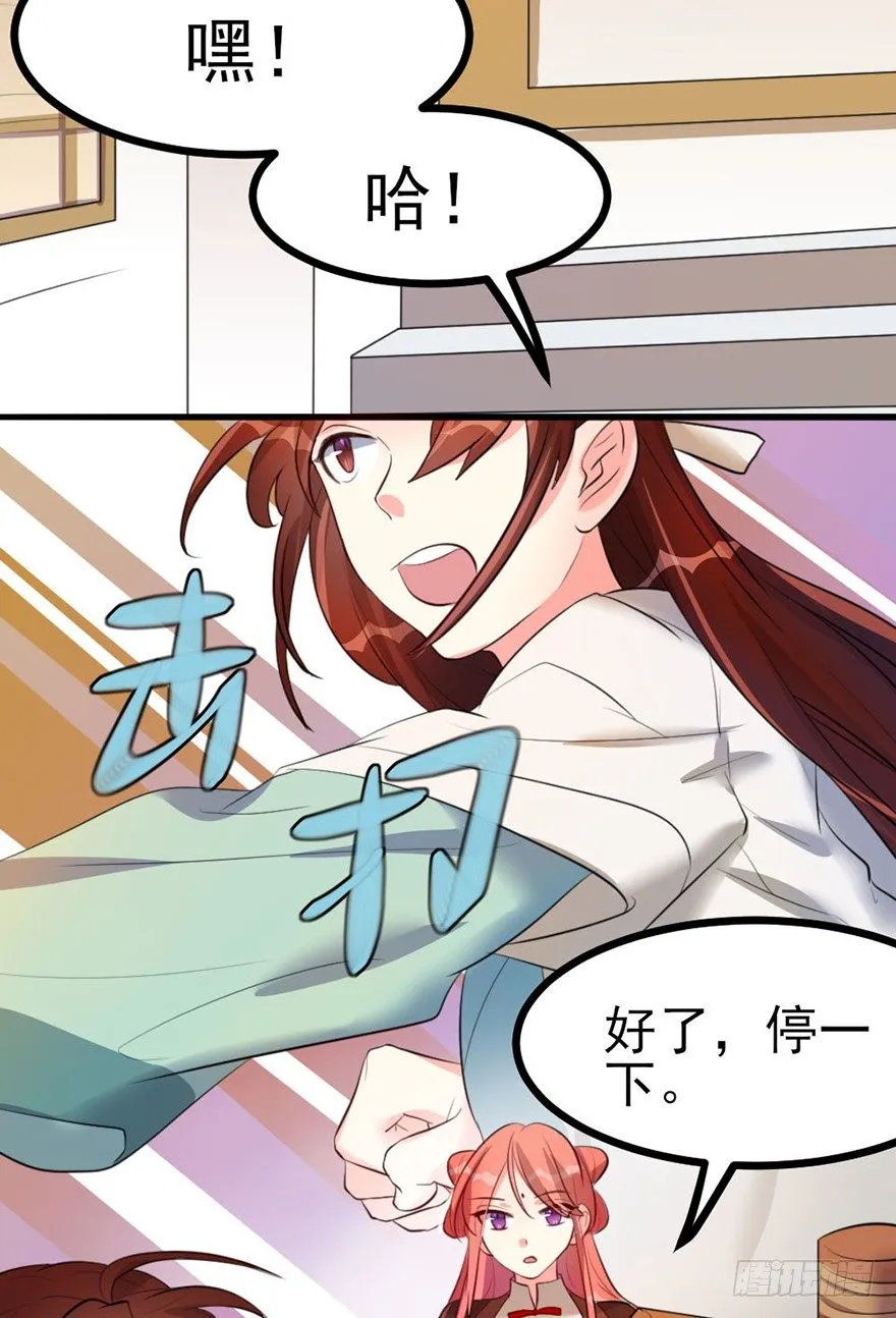 27 赛前特训开始了 第10页