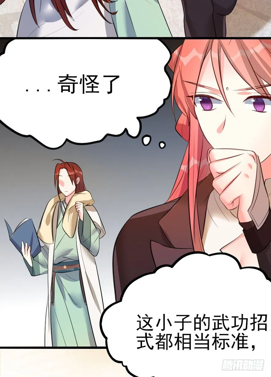 27 赛前特训开始了 第14页