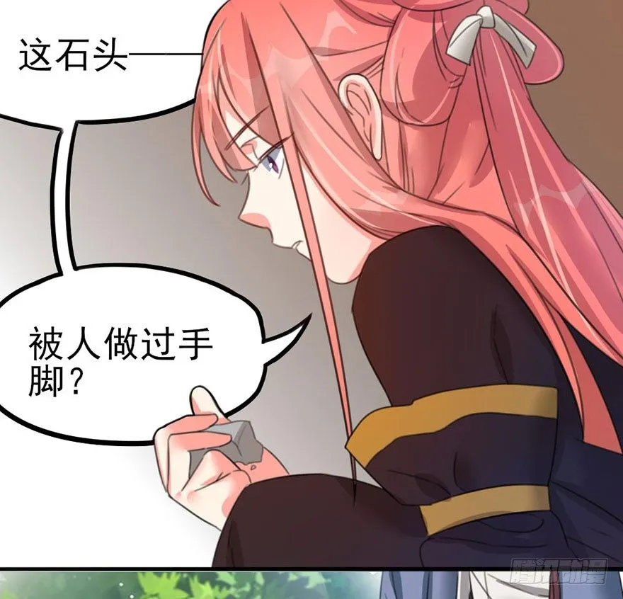 28 要成为天下第一的人 第25页