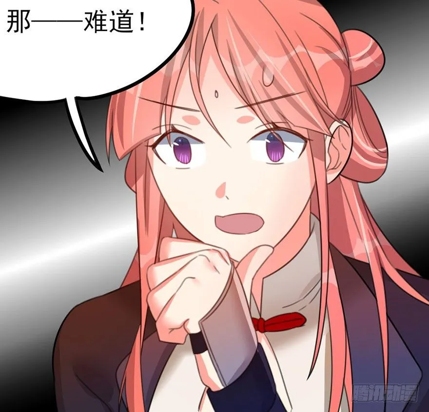 28 要成为天下第一的人 第29页
