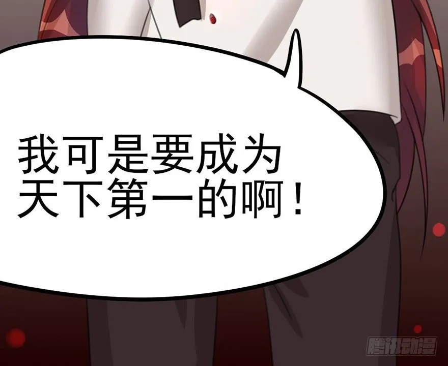 28 要成为天下第一的人 第34页