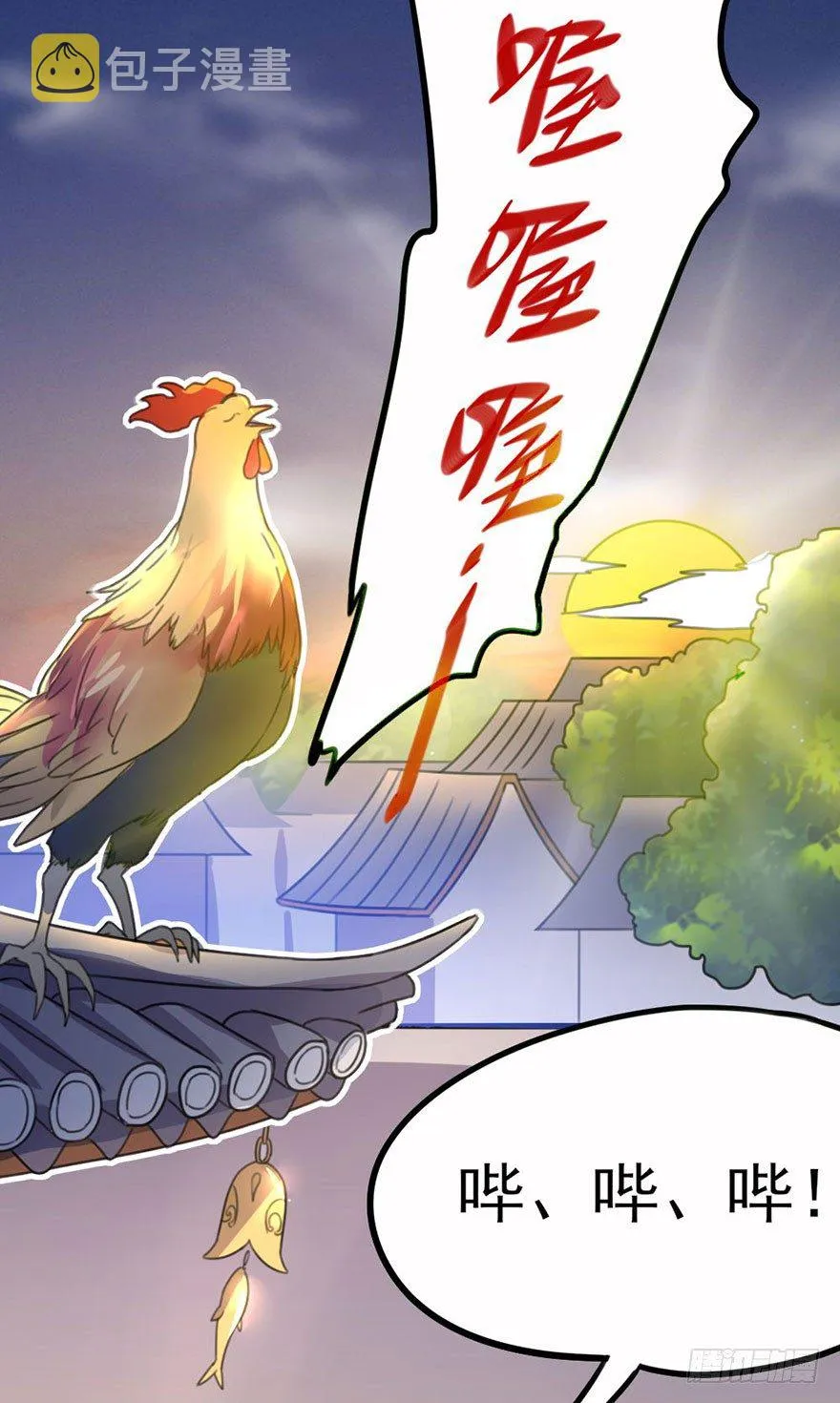 28 要成为天下第一的人 第1页