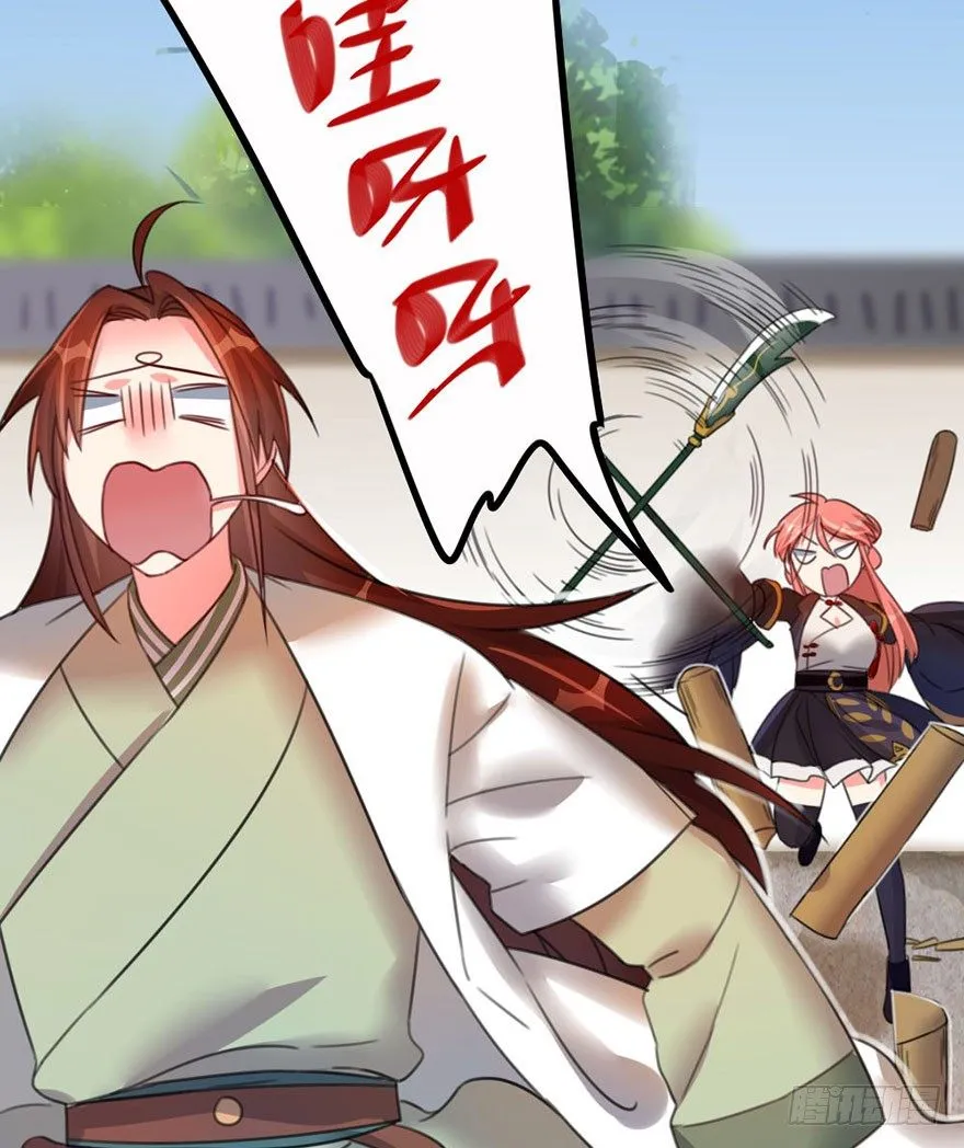 28 要成为天下第一的人 第4页