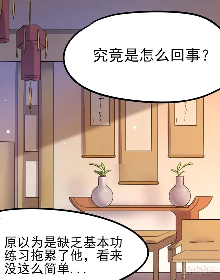 29 逞强 第1页