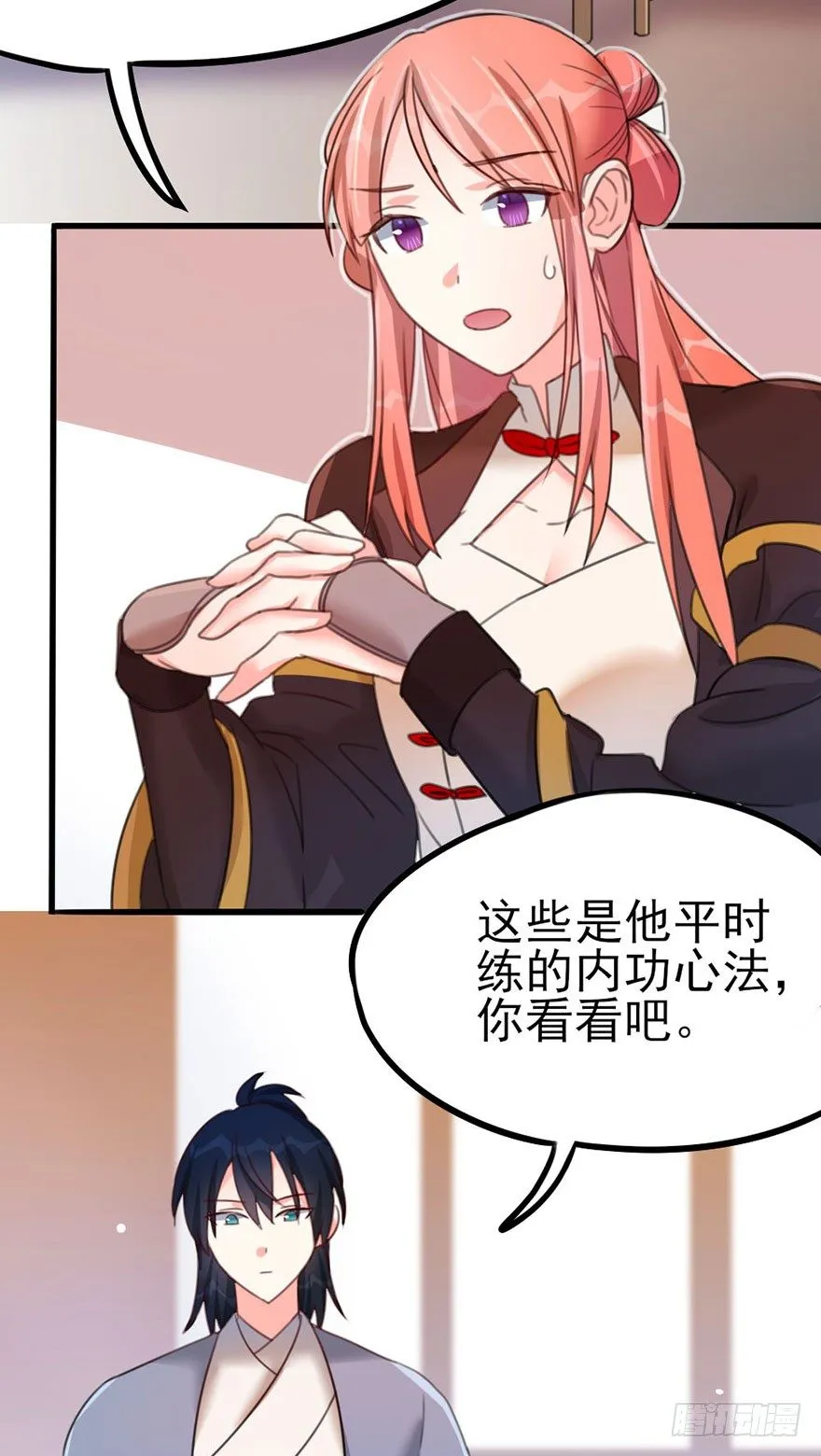 29 逞强 第2页