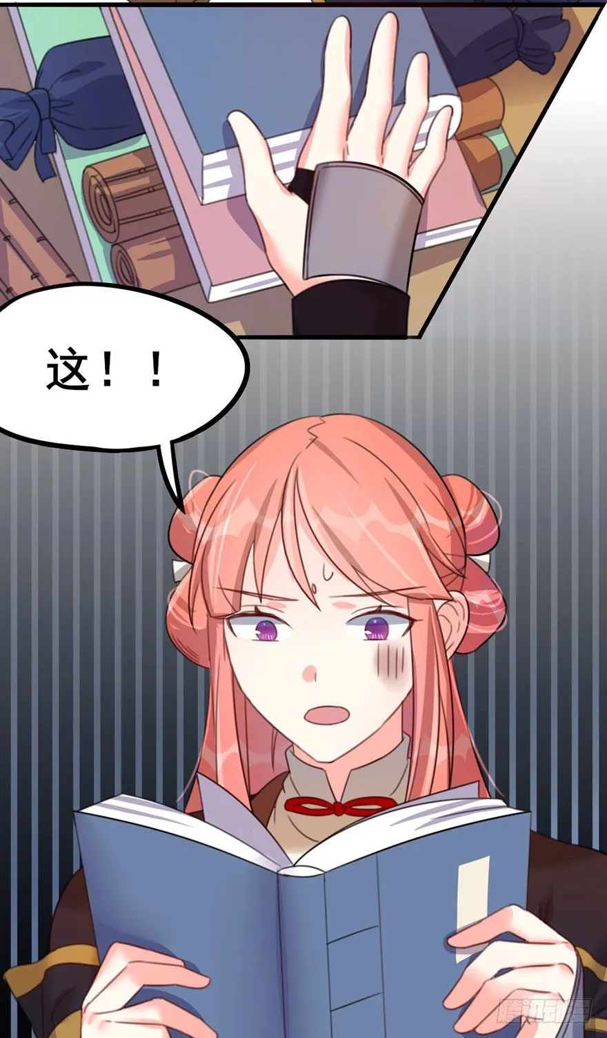 29 逞强 第4页