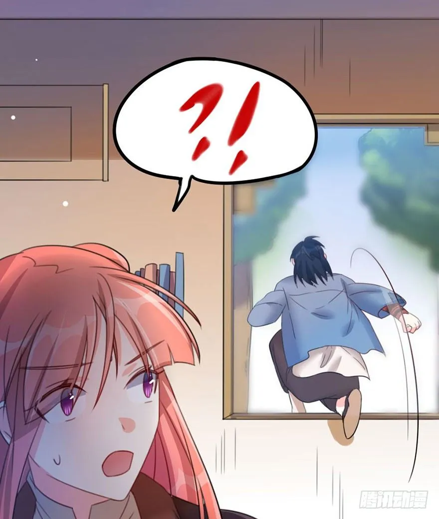 29 逞强 第16页