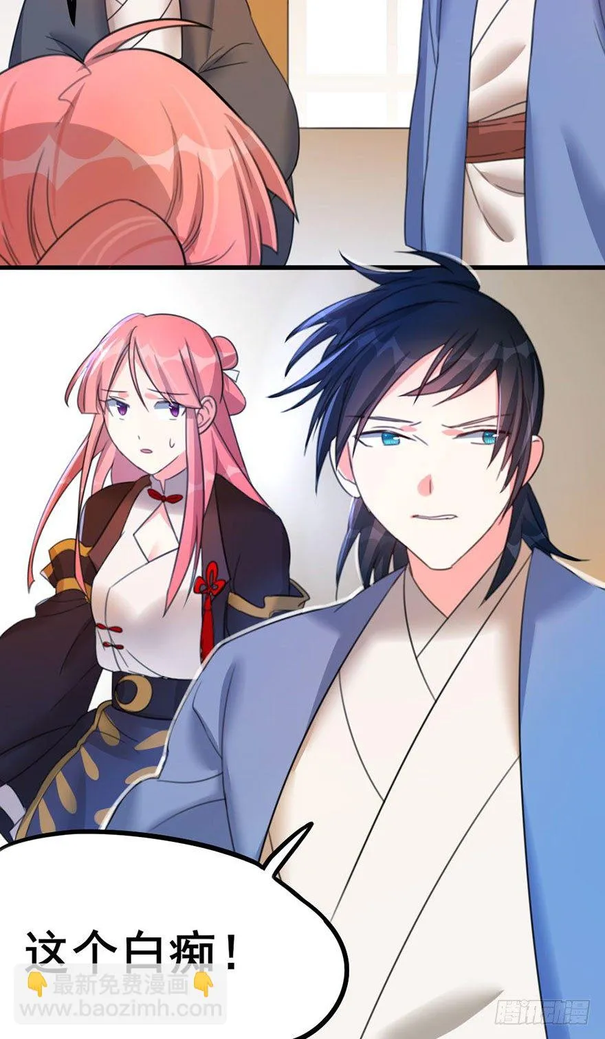 29 逞强 第23页