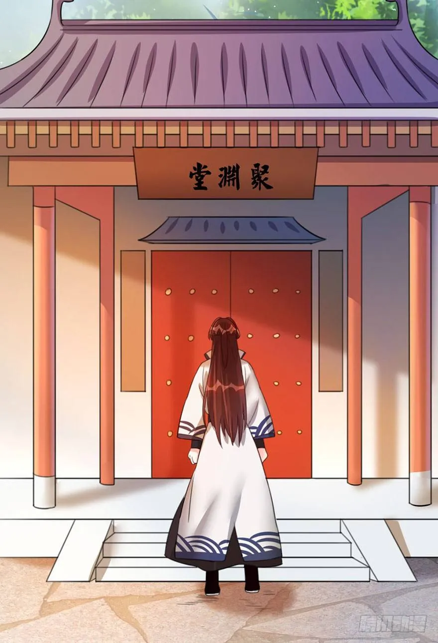 29 逞强 第26页