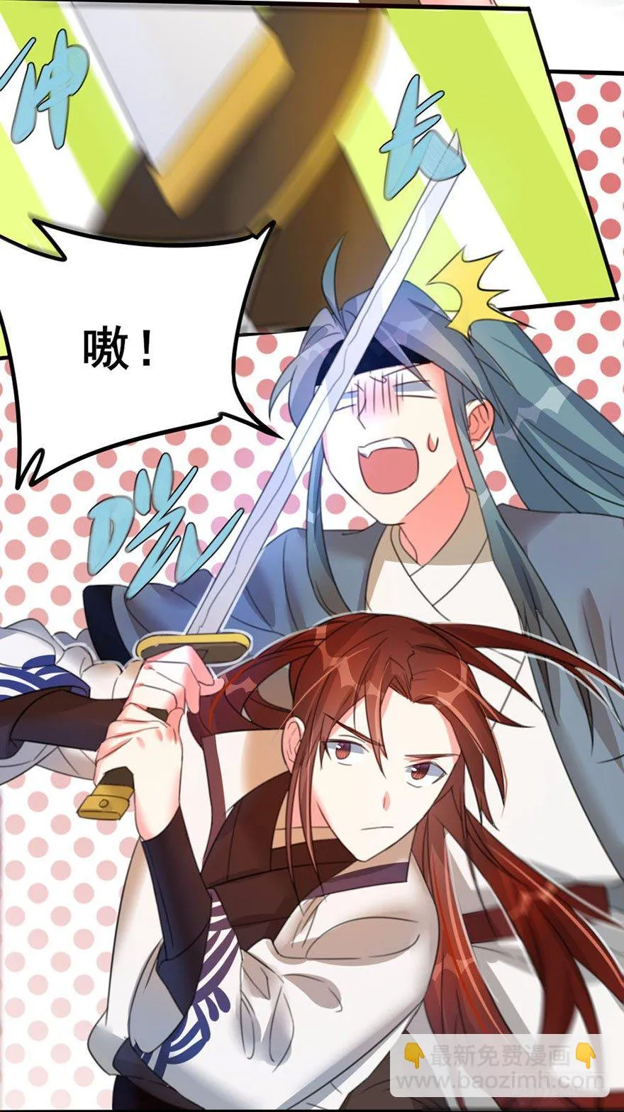 30 让最强的人来做我的对手 第17页