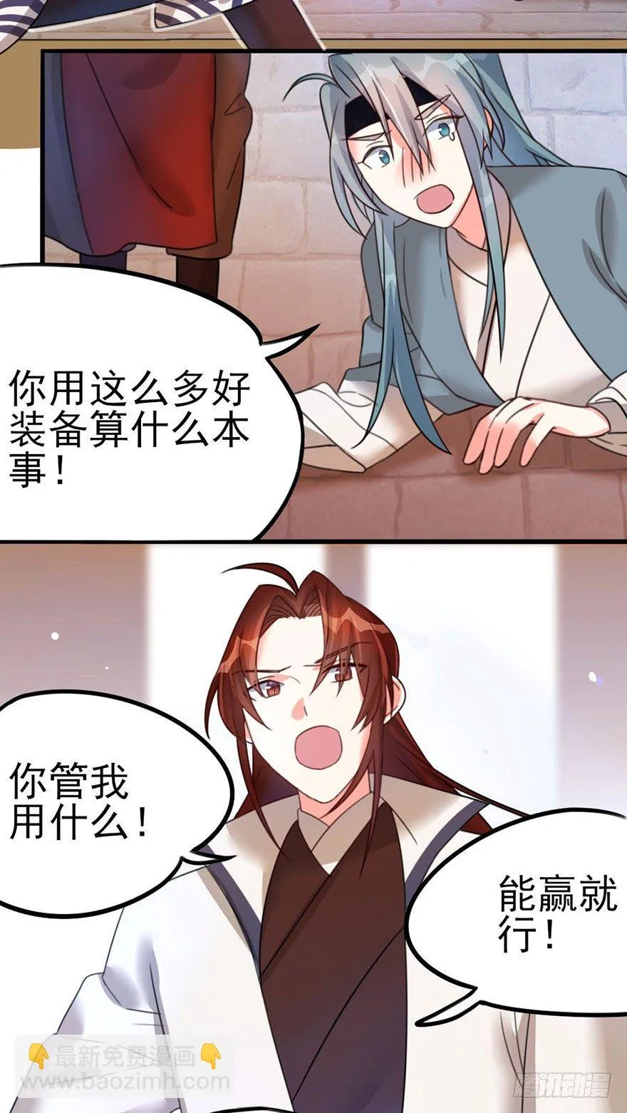 30 让最强的人来做我的对手 第21页