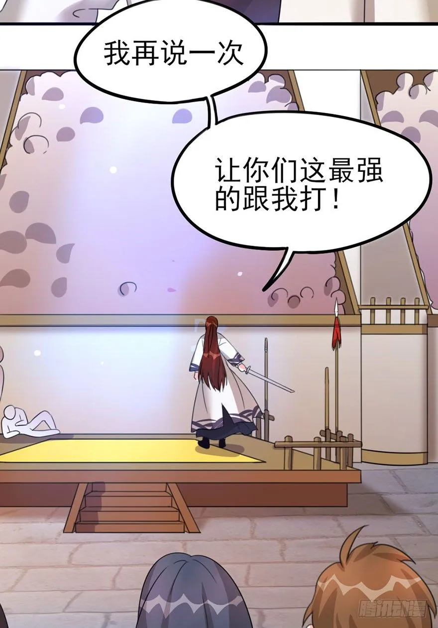 30 让最强的人来做我的对手 第22页