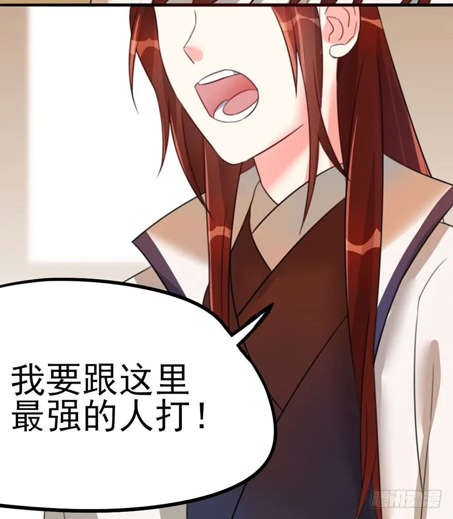 30 让最强的人来做我的对手 第5页