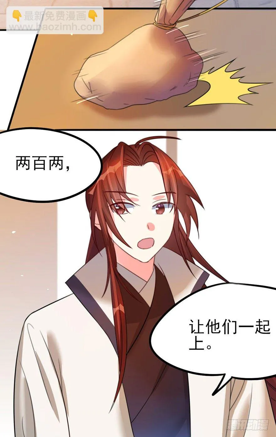 30 让最强的人来做我的对手 第9页