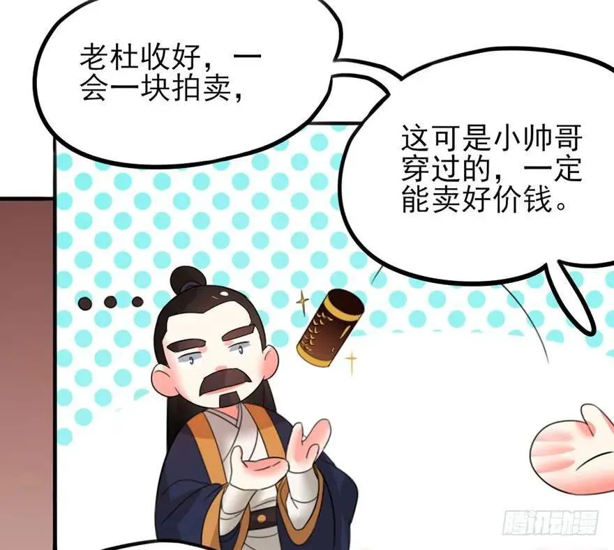 31 意想不到的赛况 第11页