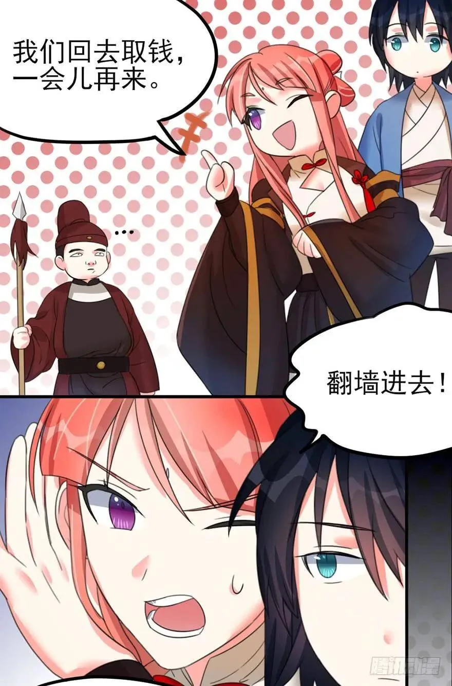 31 意想不到的赛况 第23页