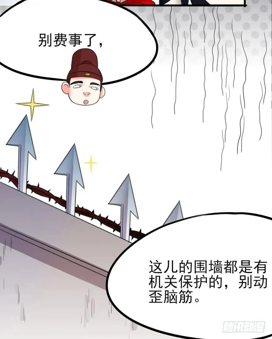31 意想不到的赛况 第24页