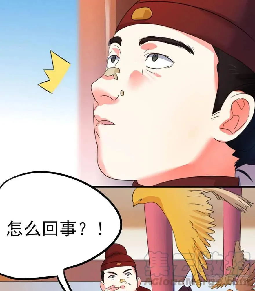 31 意想不到的赛况 第28页