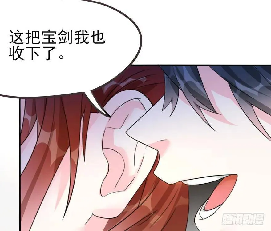 32 咦！瞧你对主角做了什么 第11页