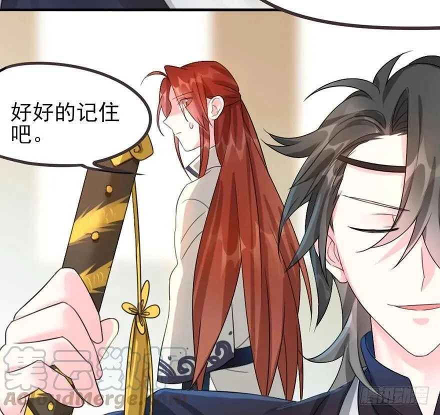 32 咦！瞧你对主角做了什么 第13页