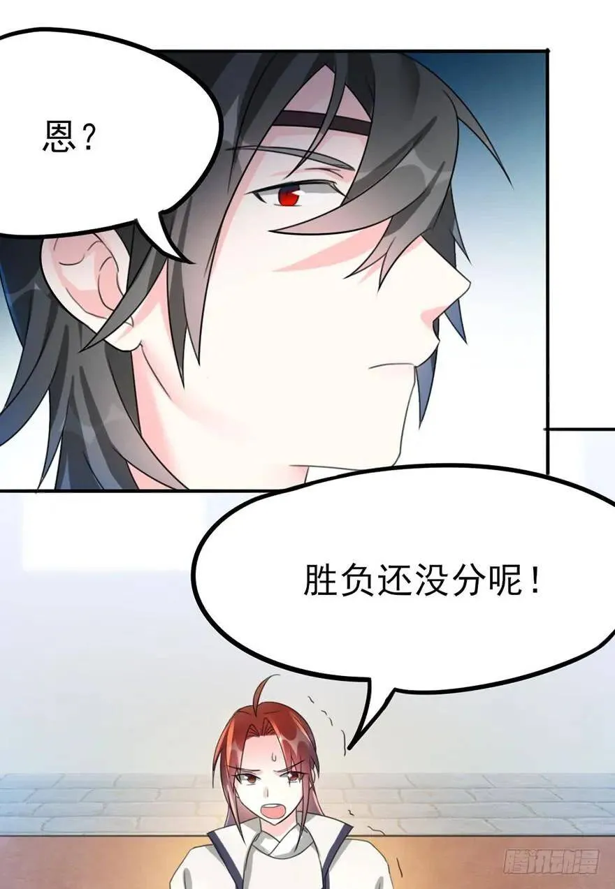 32 咦！瞧你对主角做了什么 第18页