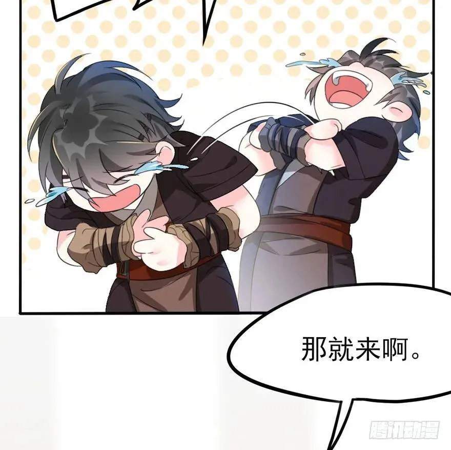 32 咦！瞧你对主角做了什么 第26页