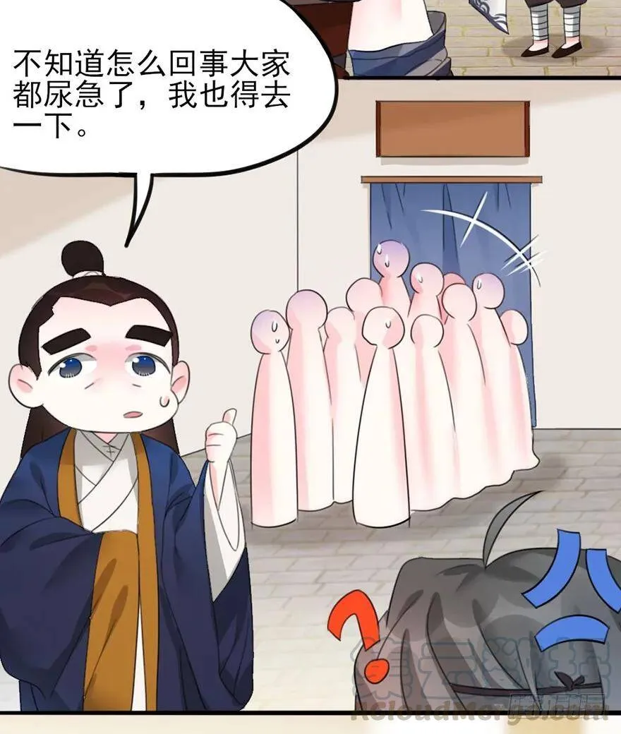 34 你若这样我就只能动手了 第25页